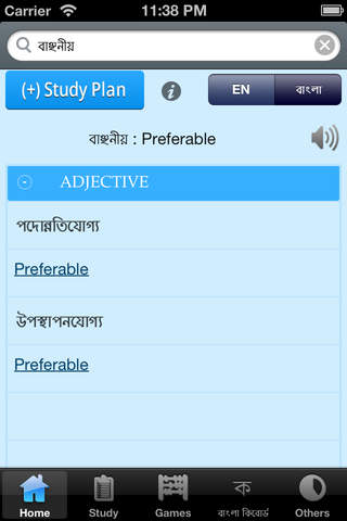 Offline Longman Dictionary For Android
