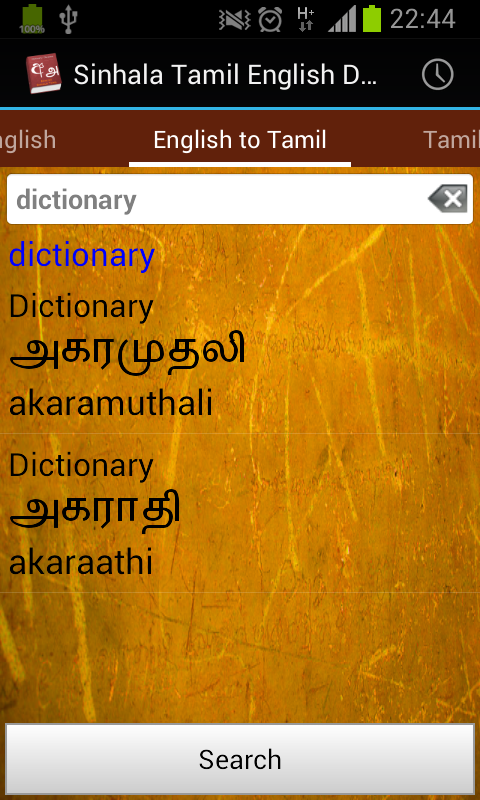 tamil and english dictionary