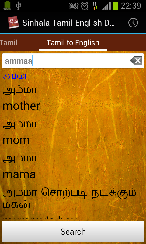 english word to tamil meaning