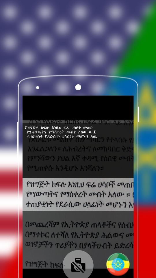 free amharic dictionary download