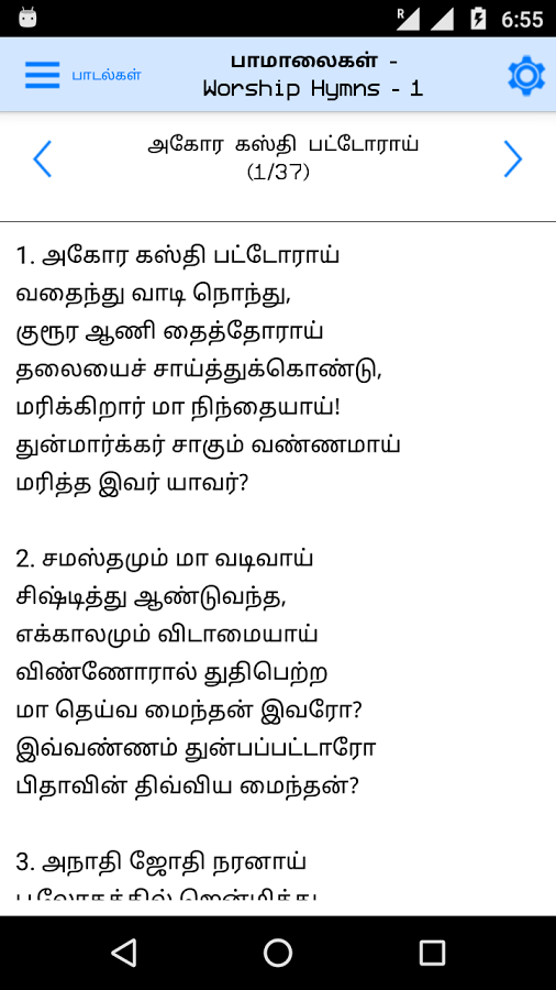 Tamil english bible free download